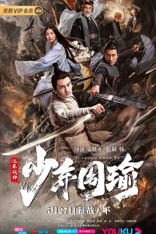General Zhou Yu Conquers Jiangdong Movie Poster