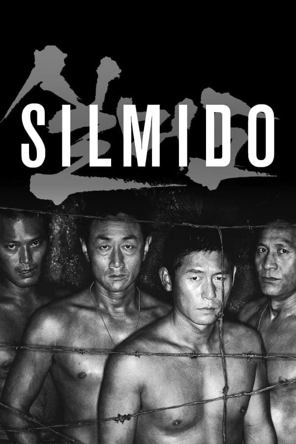 Silmido Movie Poster