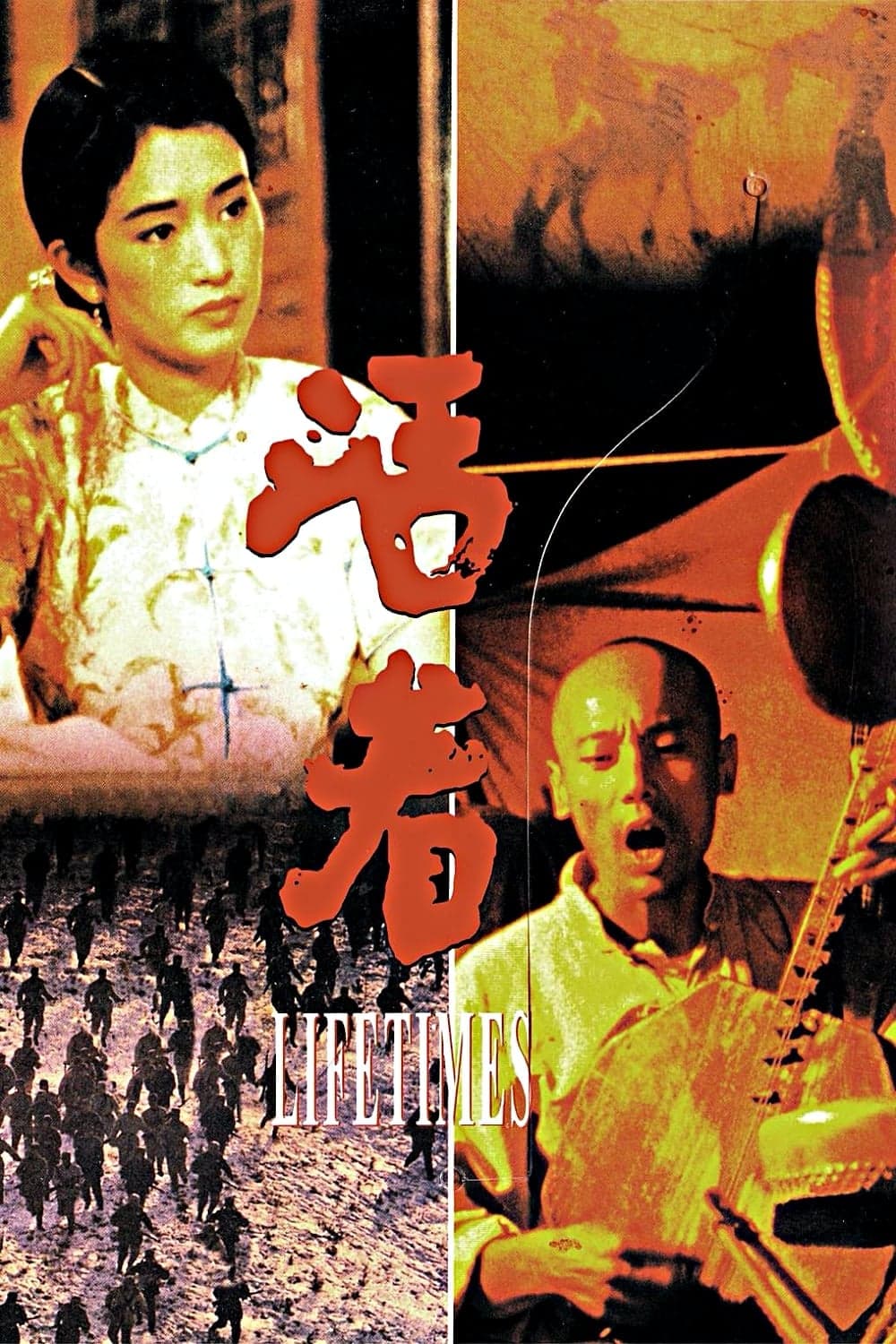 To Live Movie Poster