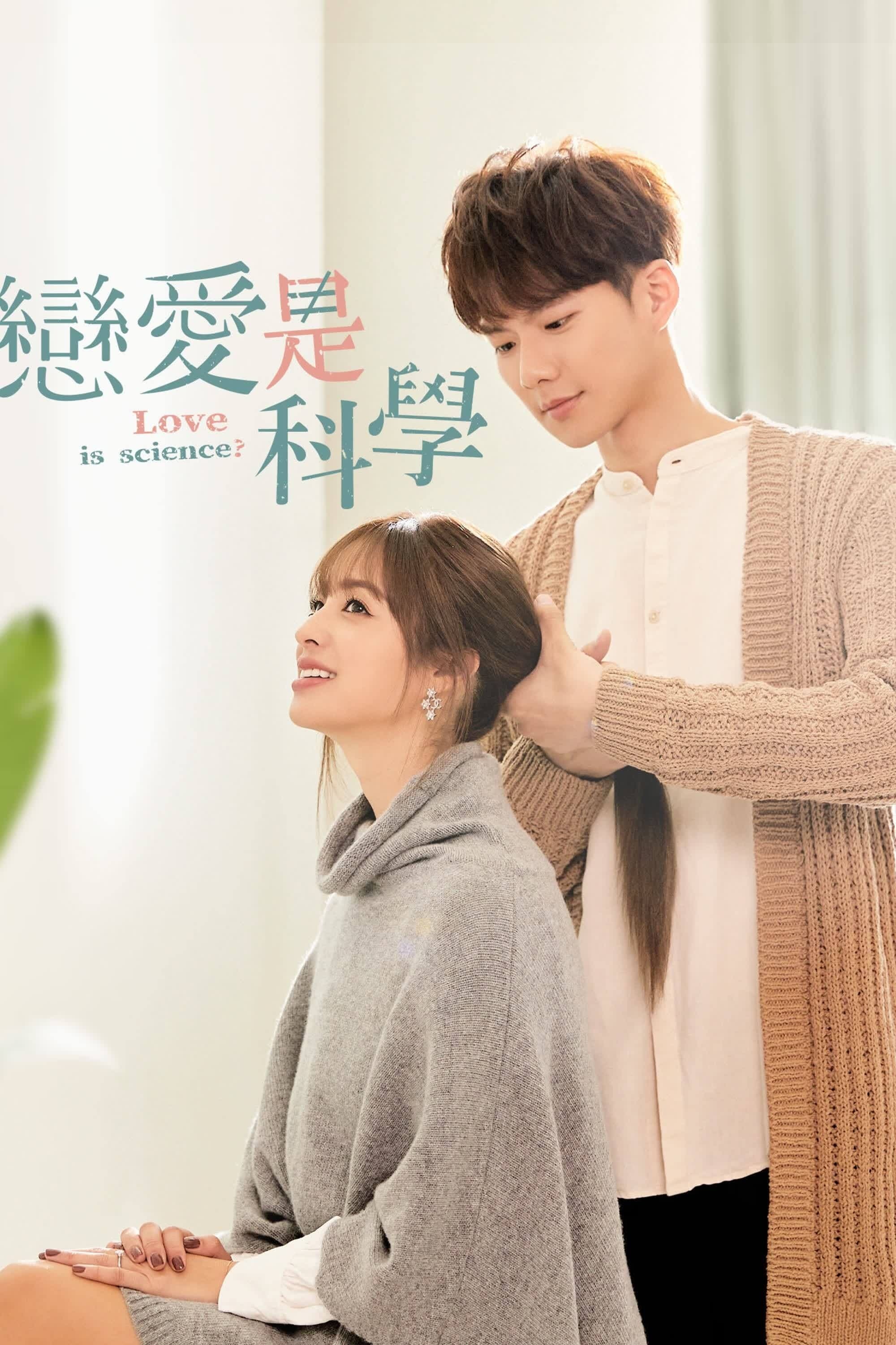 Love Is Science? TV Show Poster