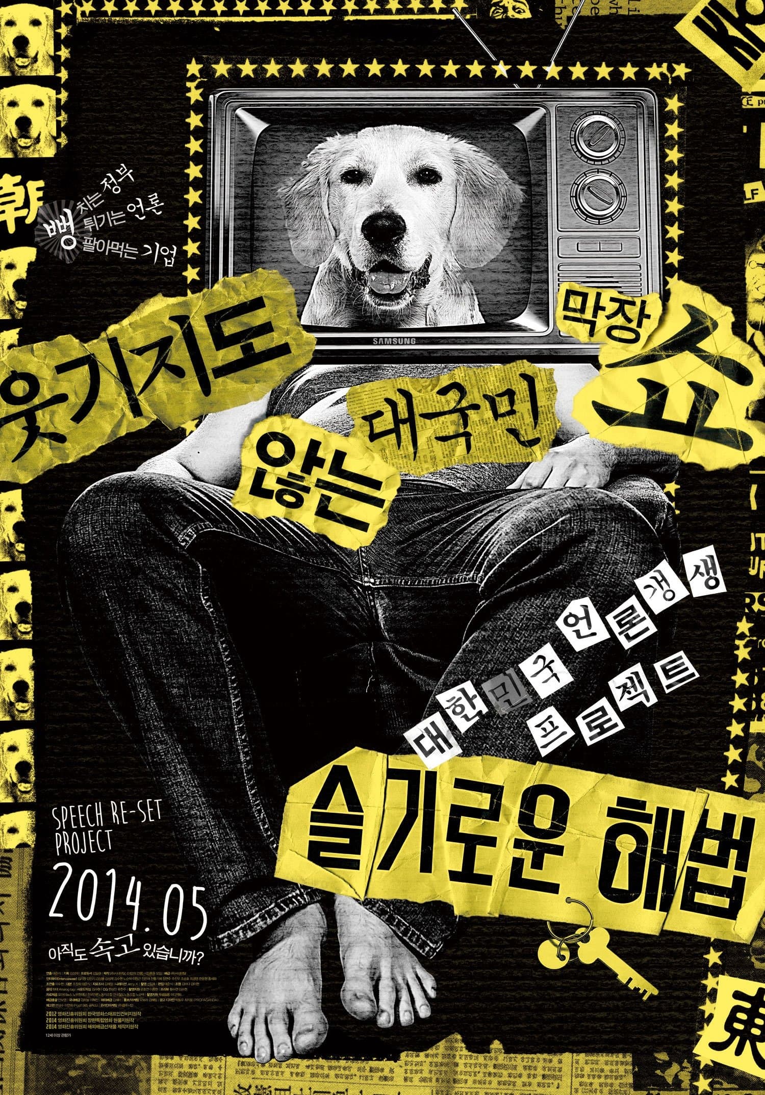 null Movie Poster
