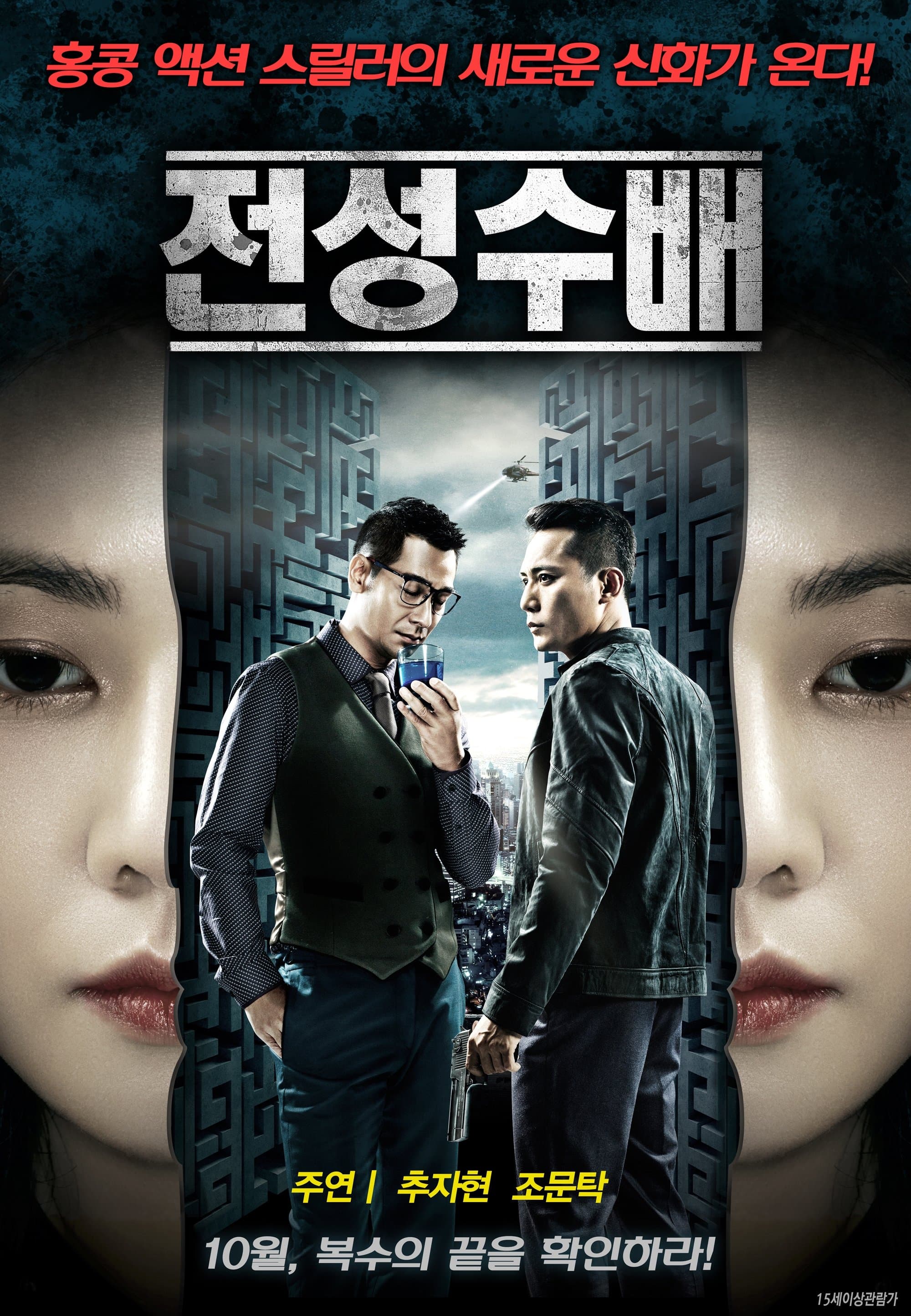null Movie Poster
