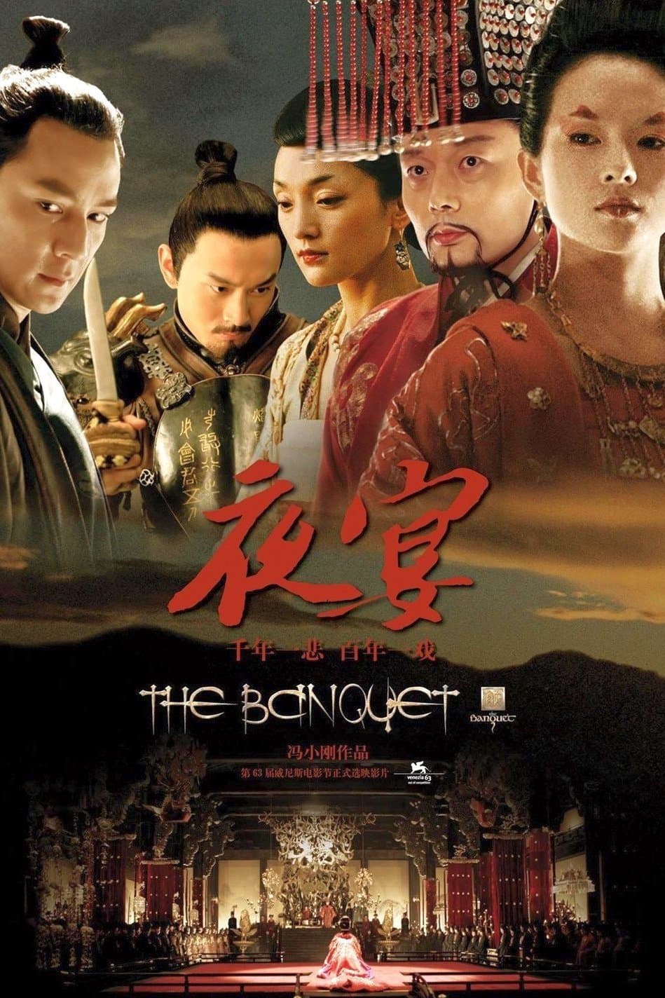 The Banquet Movie Poster