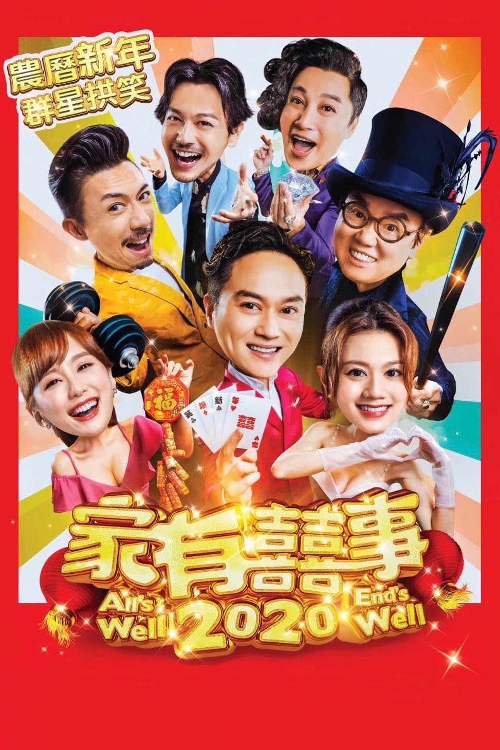 null Movie Poster
