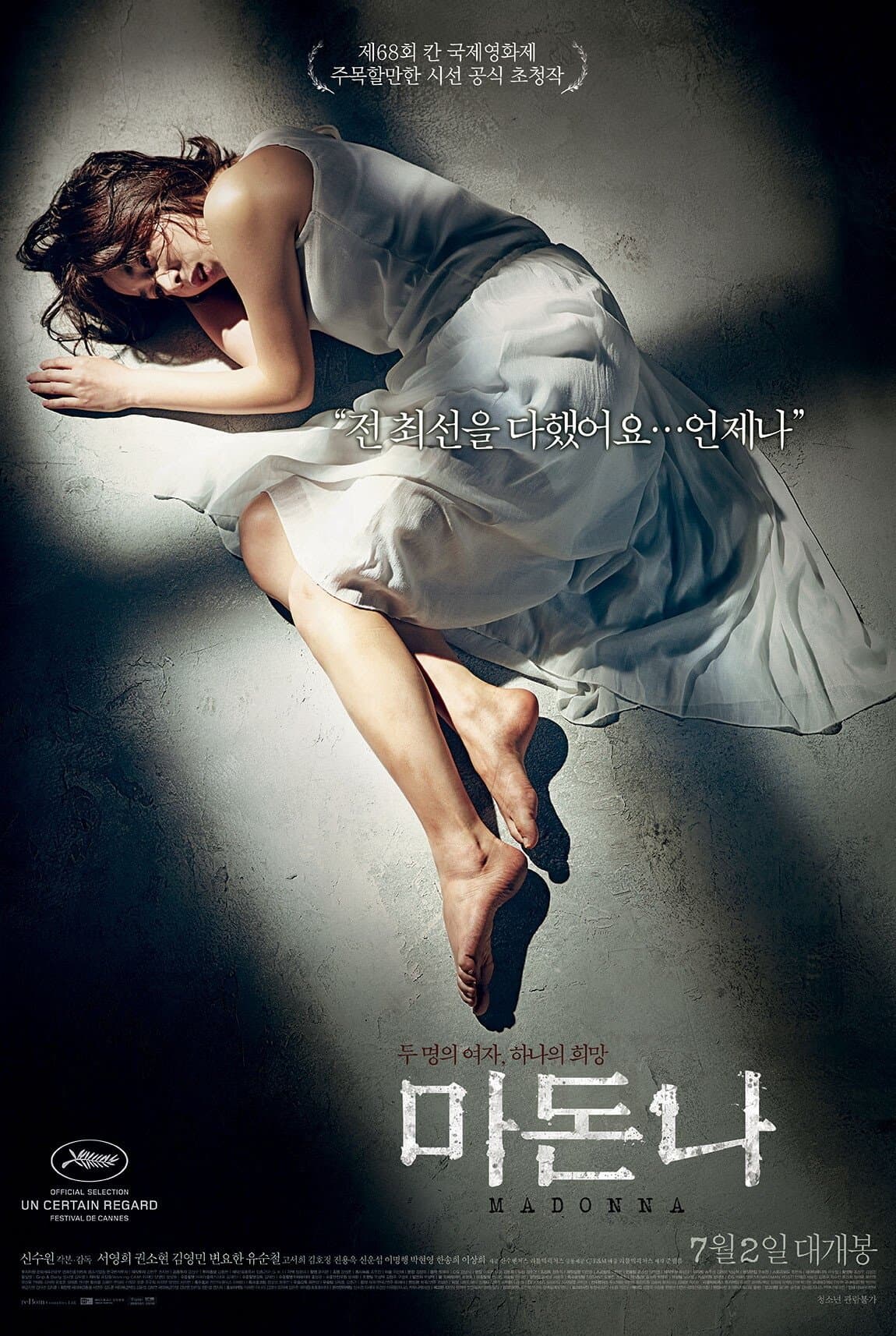 Madonna Movie Poster