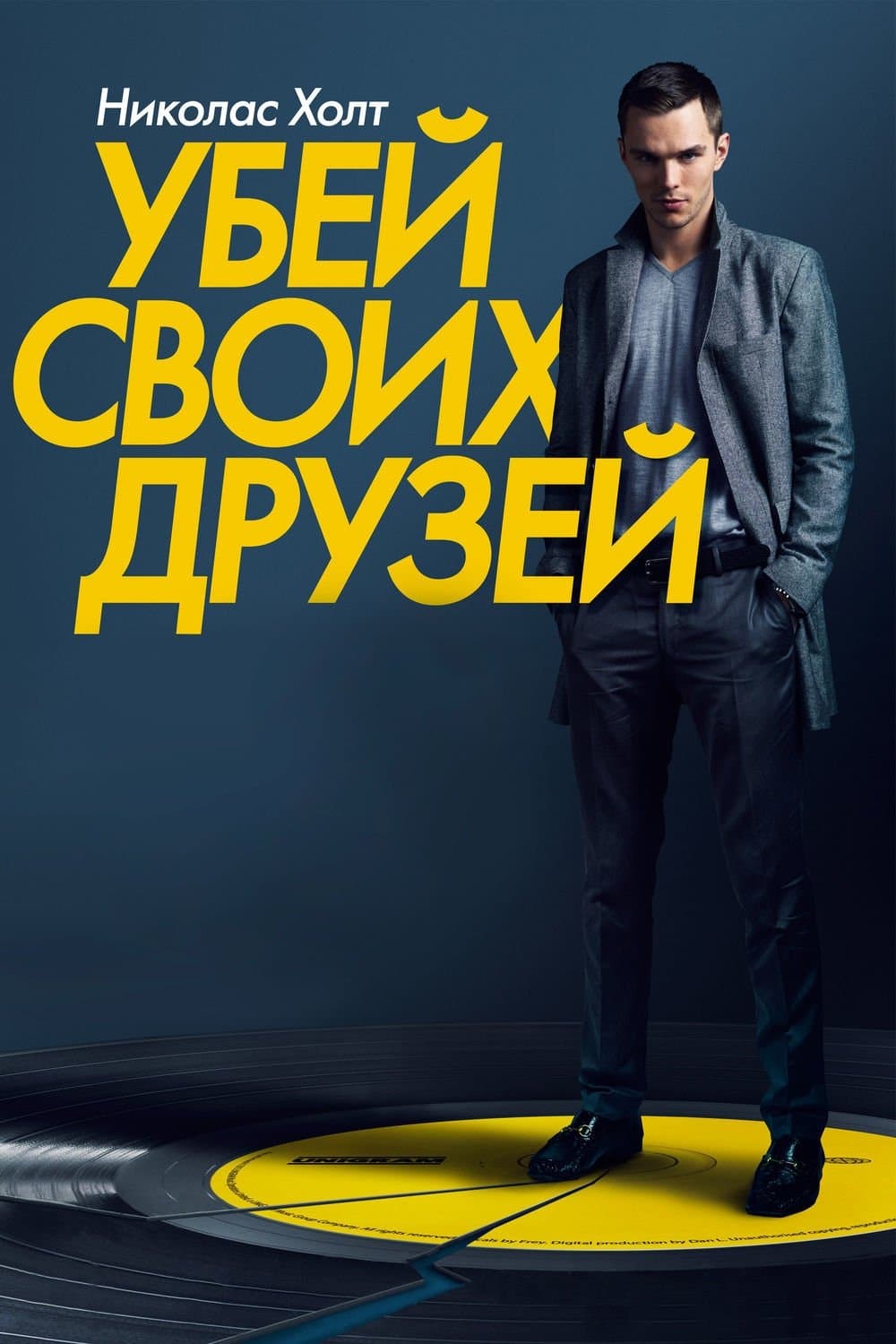 Kill Your Friends Movie Poster