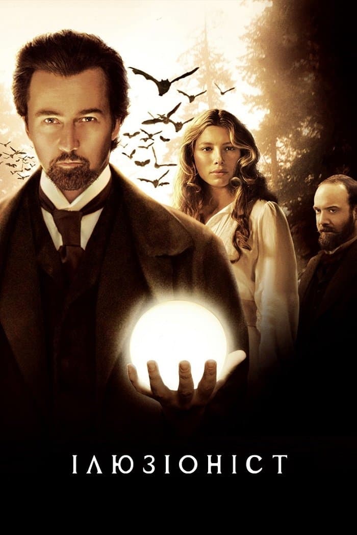 The Illusionist Movie Poster