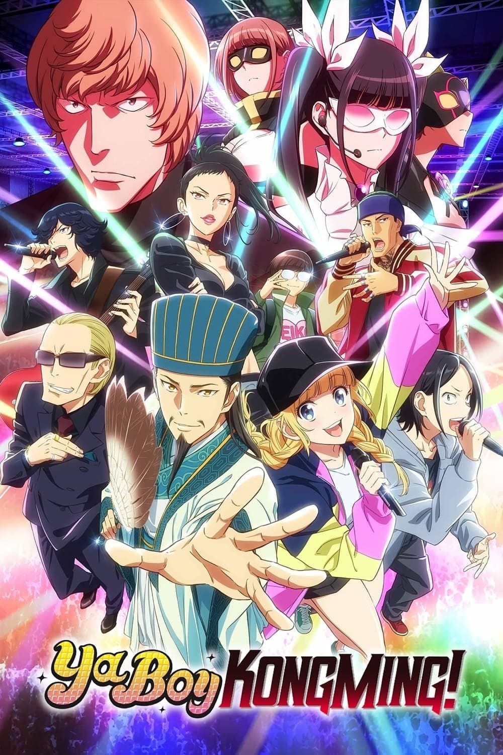 Ya Boy Kongming! TV Show Poster