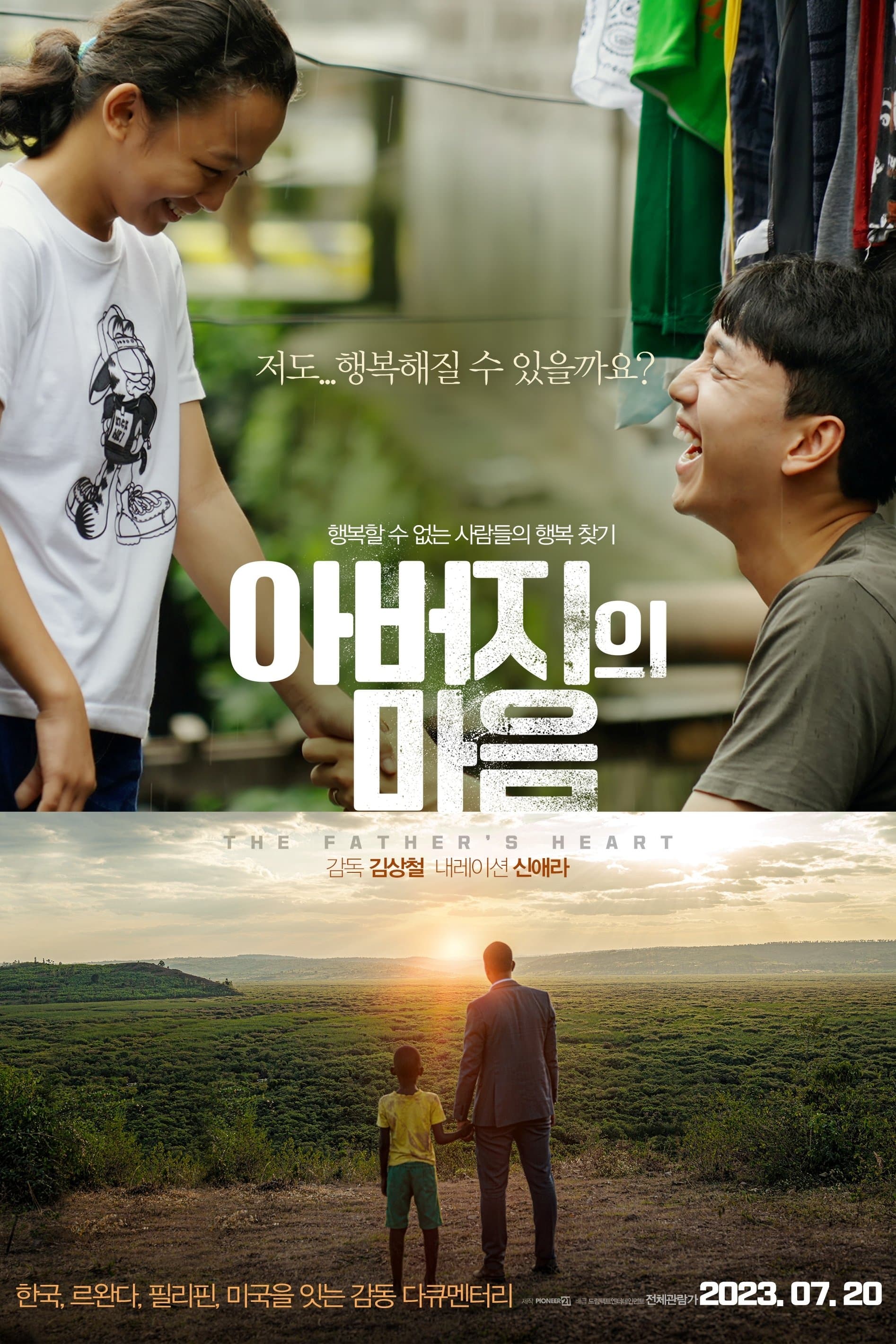 null Movie Poster