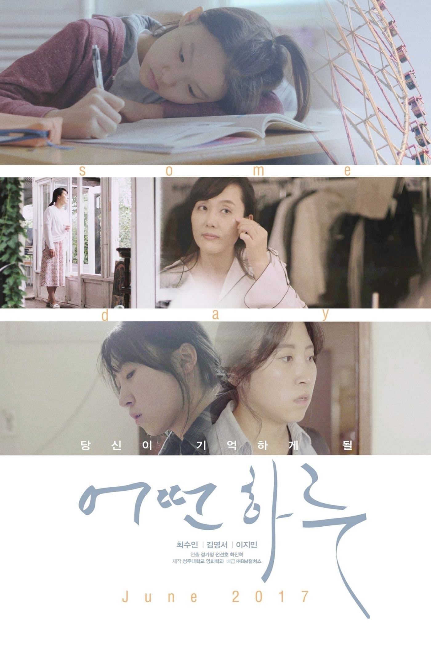 null Movie Poster