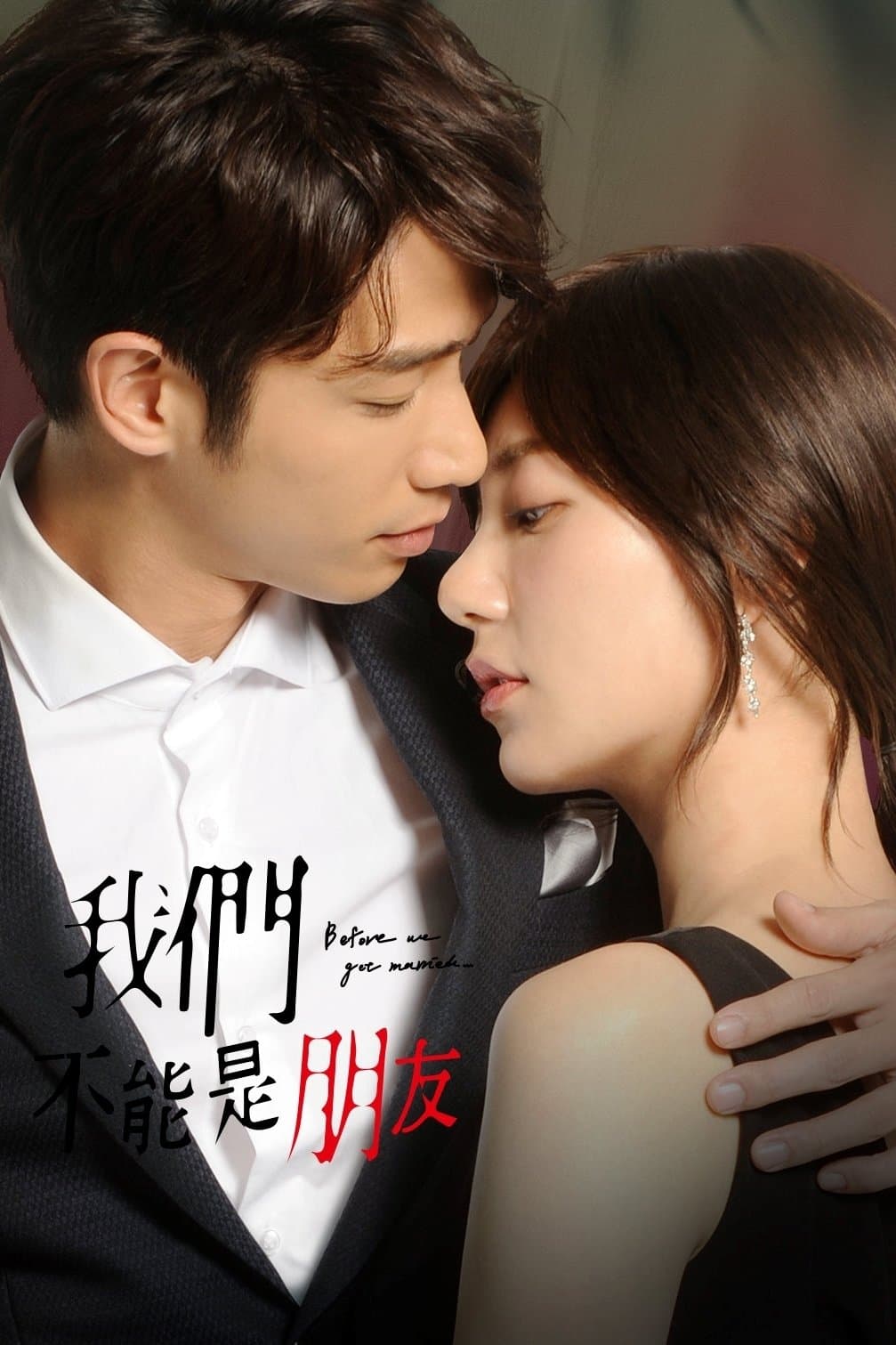 Before We Get Married TV Show Poster