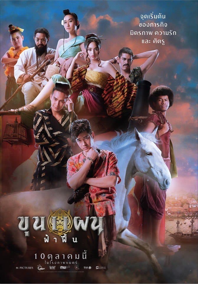 Khun Phaen Begins Movie Poster