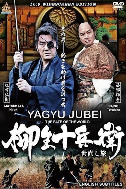 Yagyu Jubei: The Fate of the World Movie Poster
