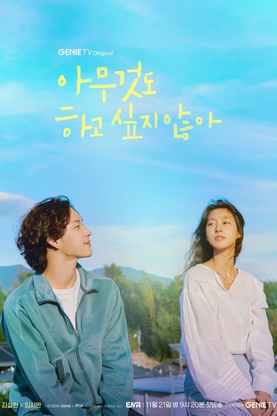 Summer Strike TV Show Poster