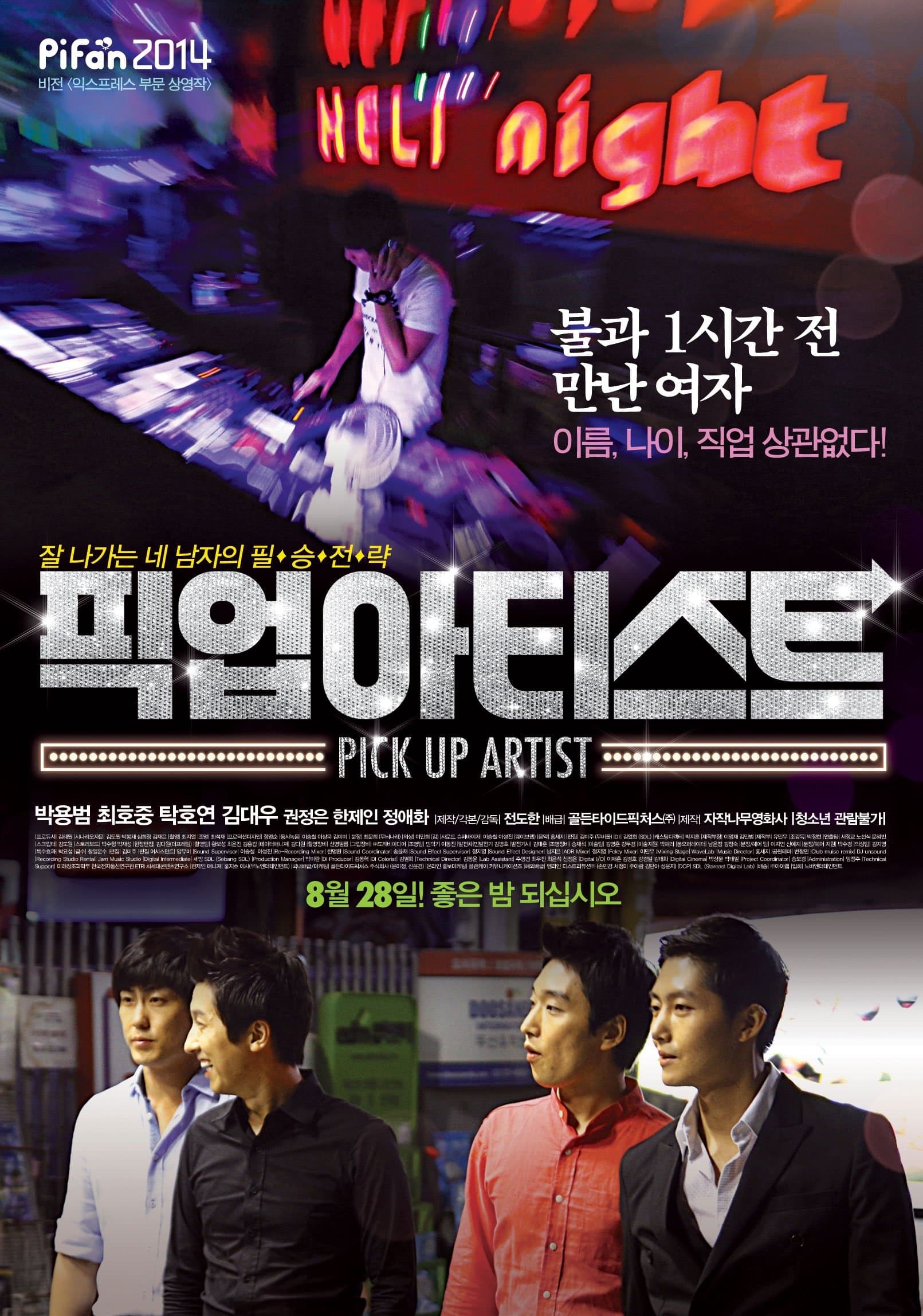 Pick Up Artist Movie Poster