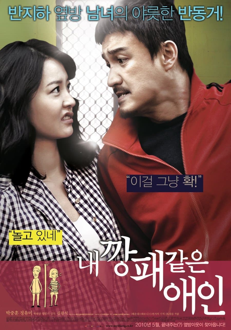 null Movie Poster