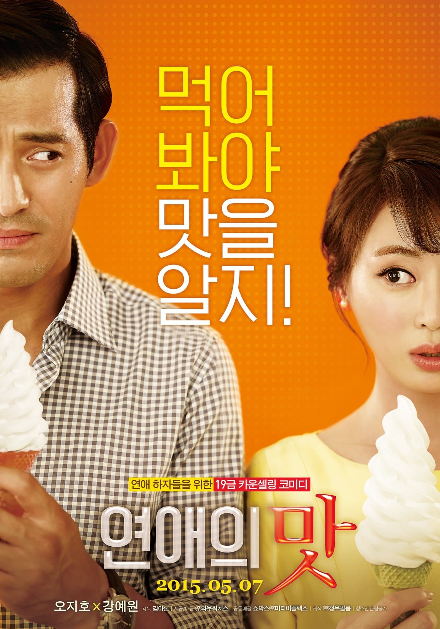 Love Clinic Movie Poster