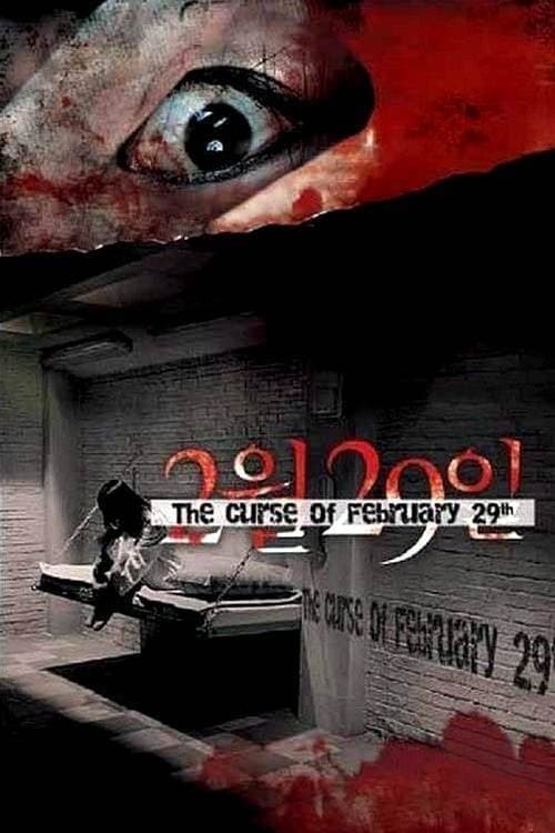 null Movie Poster