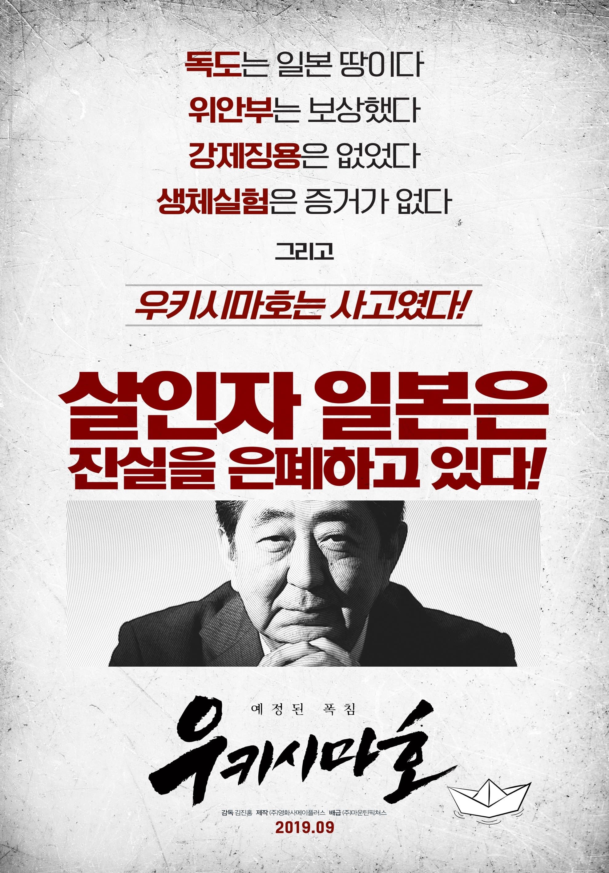 null Movie Poster