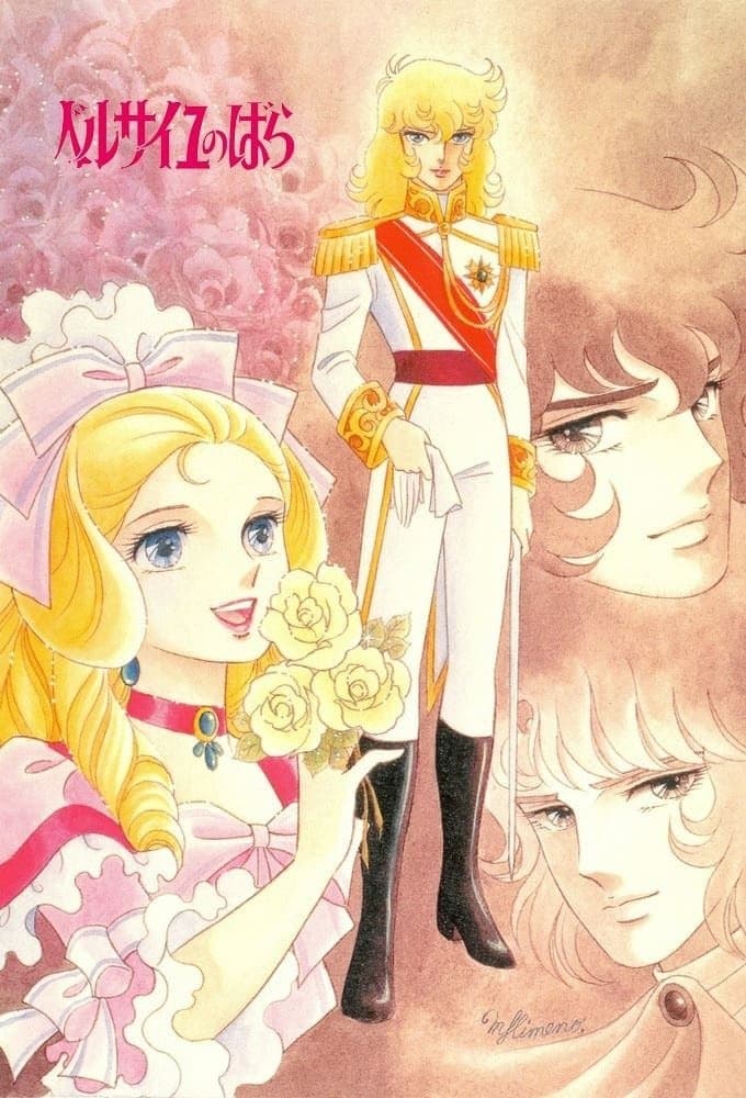The Rose of Versailles TV Show Poster