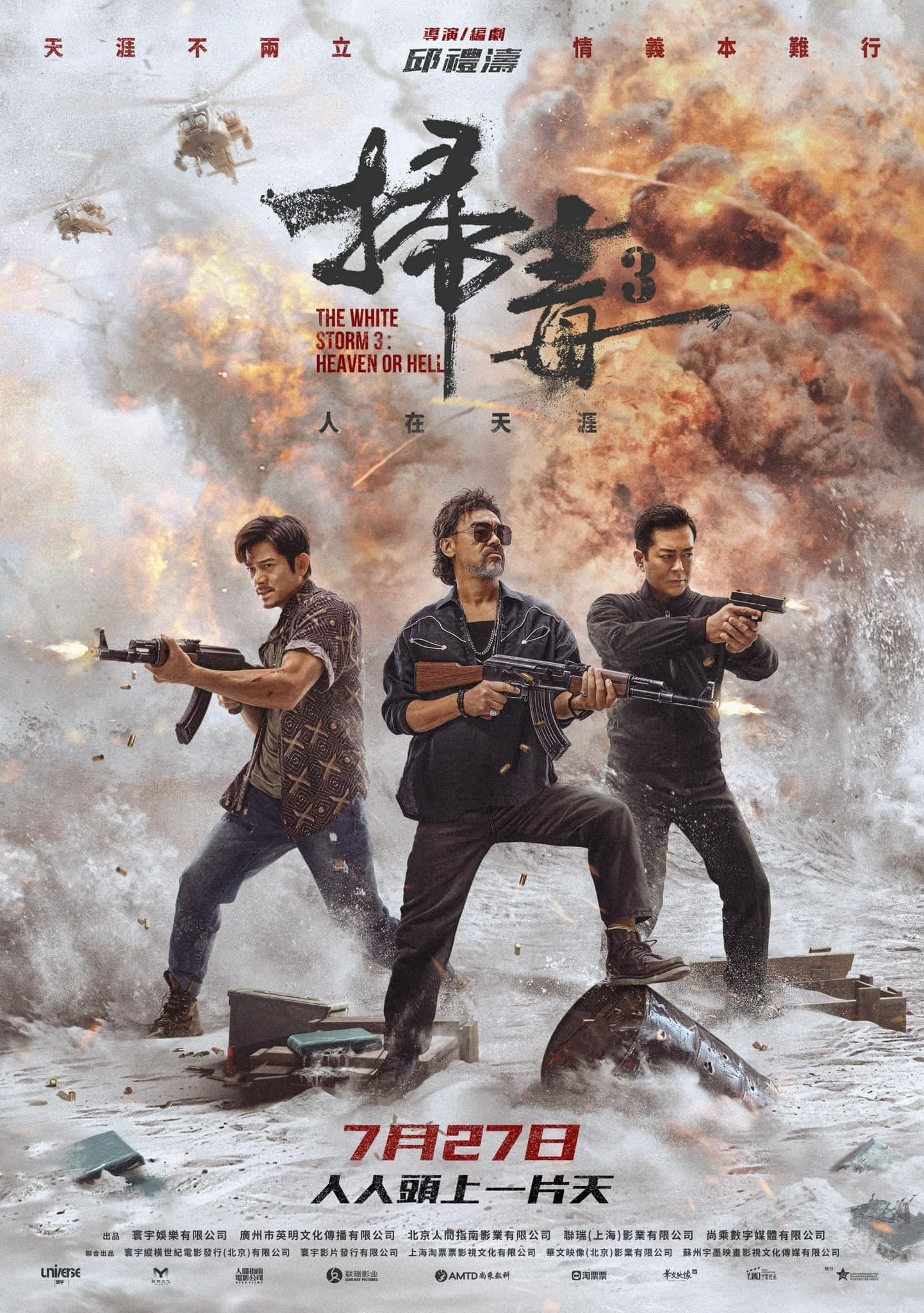 null Movie Poster