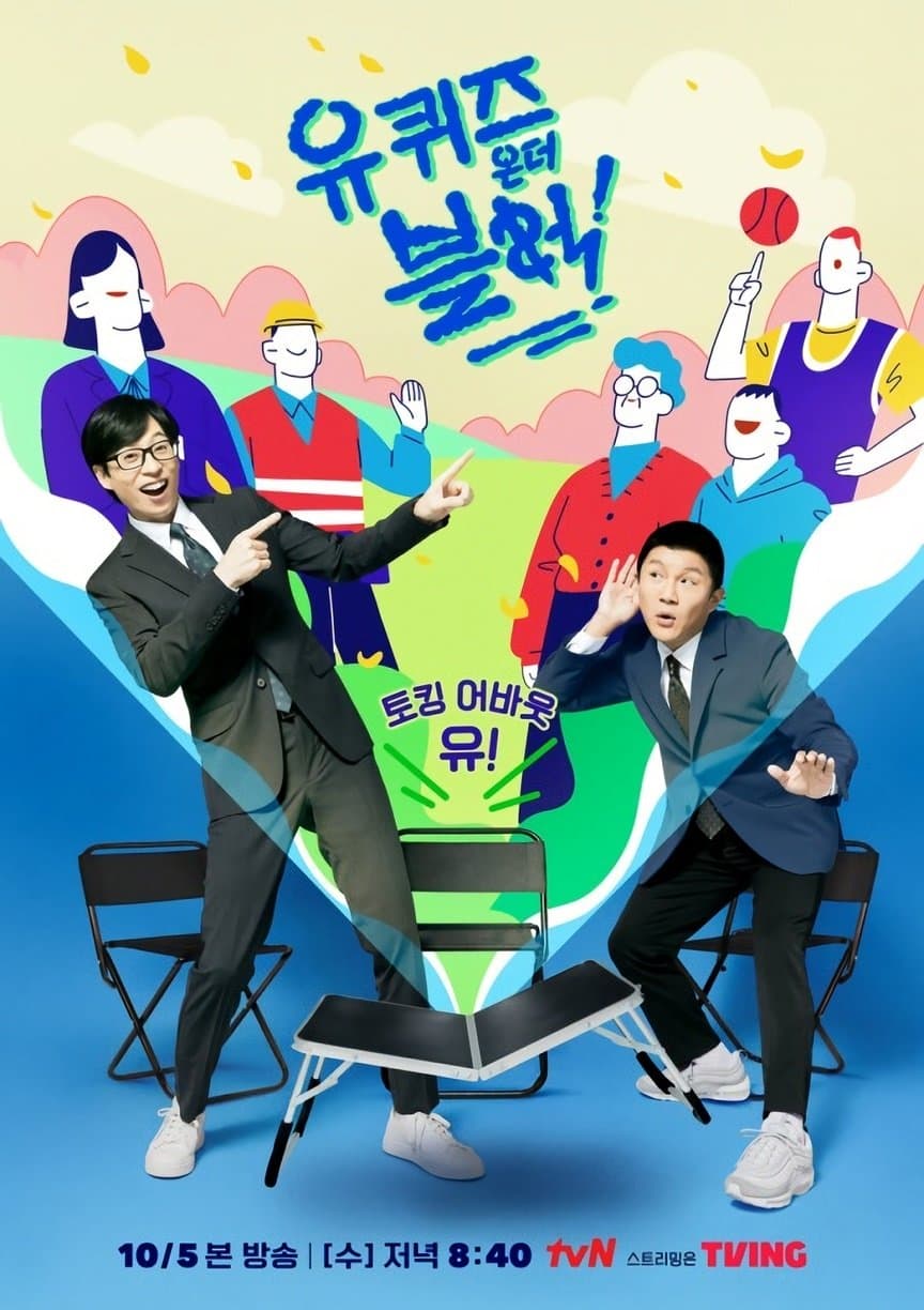 You Quiz On The Block TV Show Poster