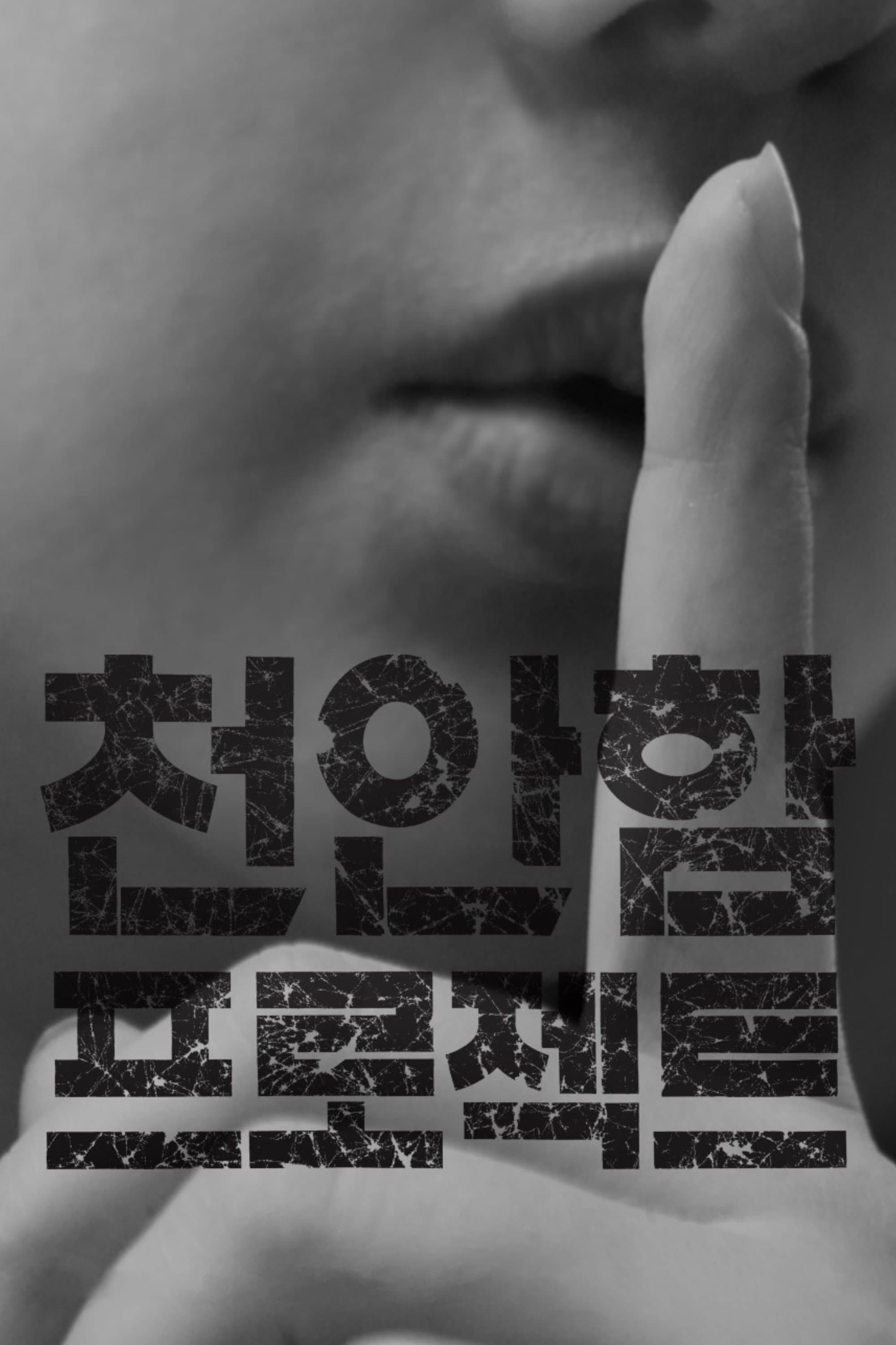 null Movie Poster