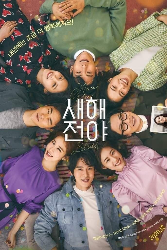 null Movie Poster