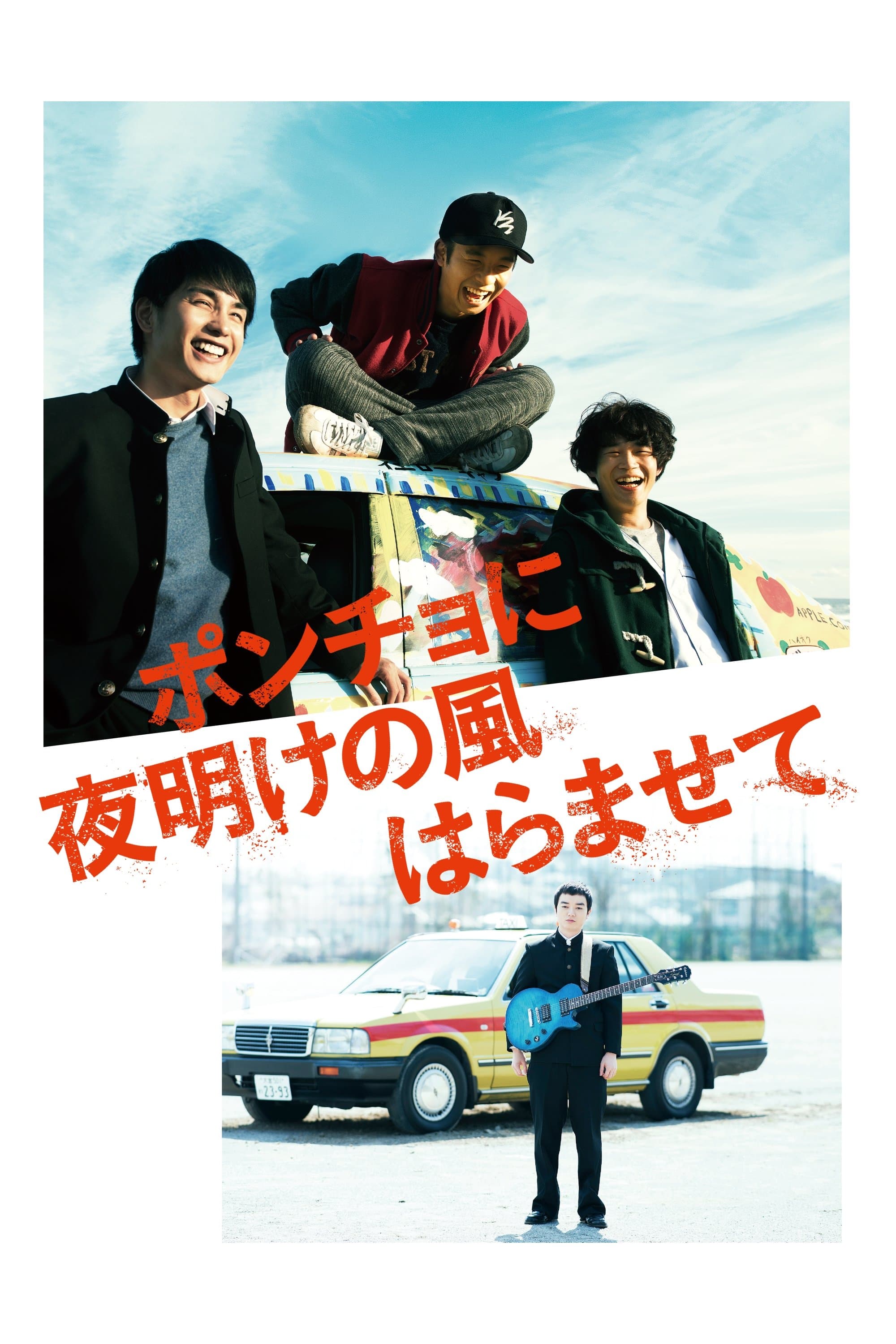 Dawn Wind in My Poncho Movie Poster