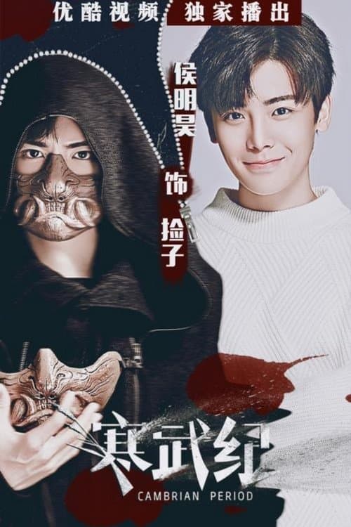 Cambrian Period TV Show Poster