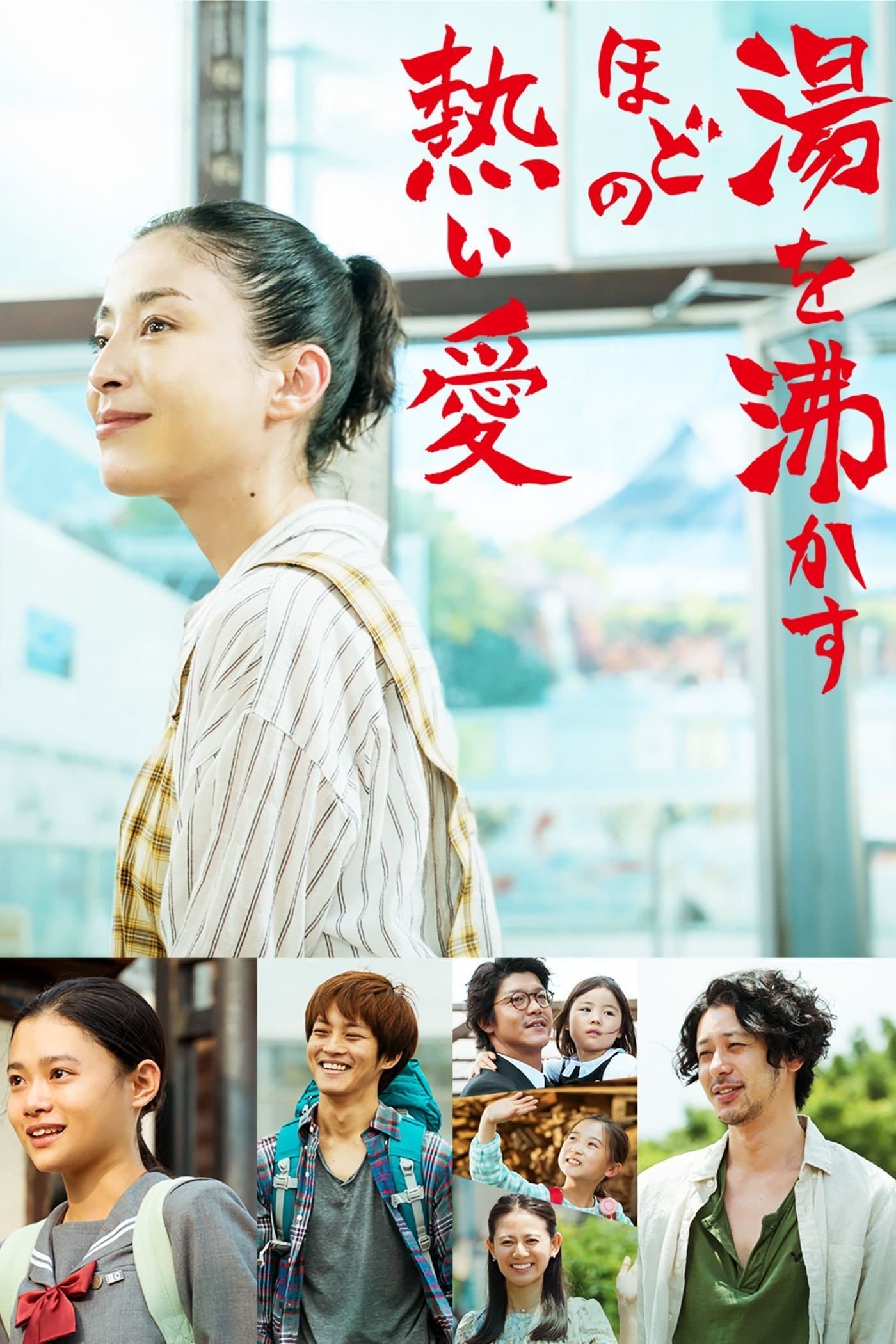 Her Love Boils Bathwater Movie Poster