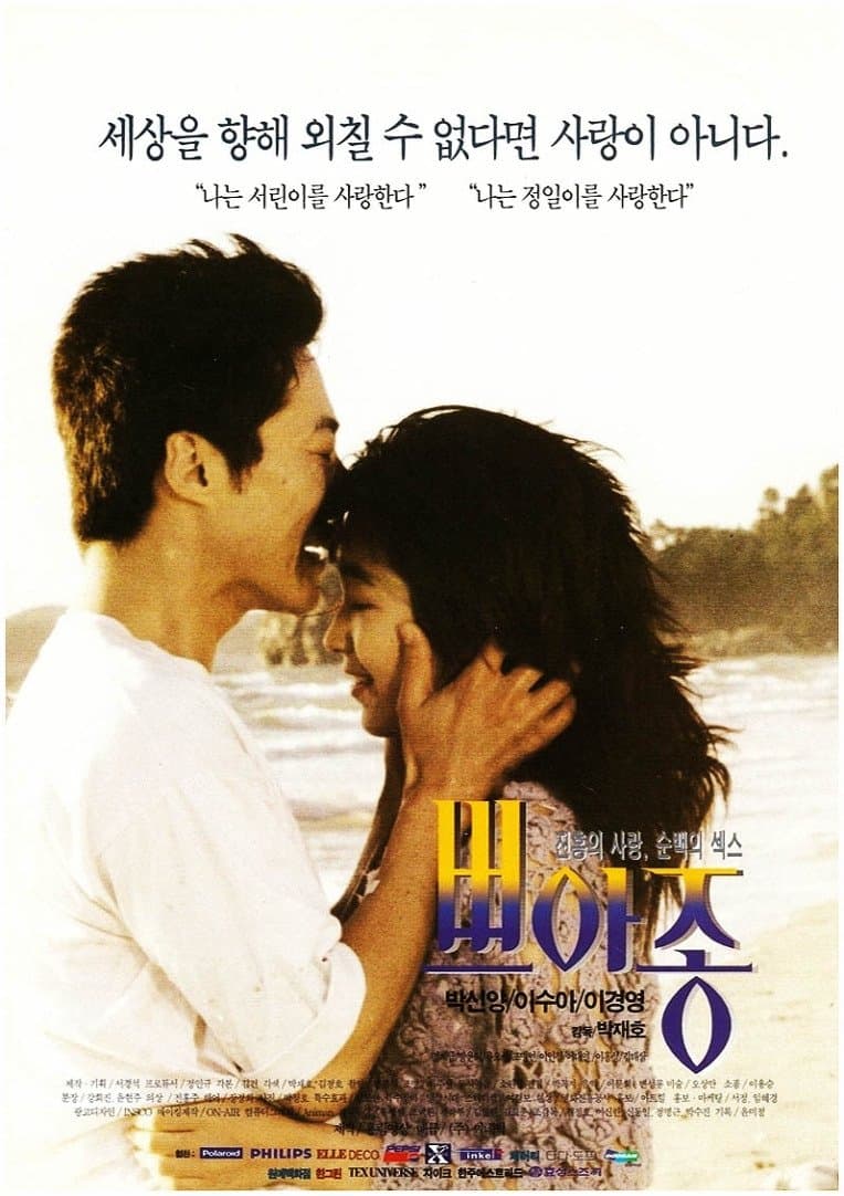 null Movie Poster