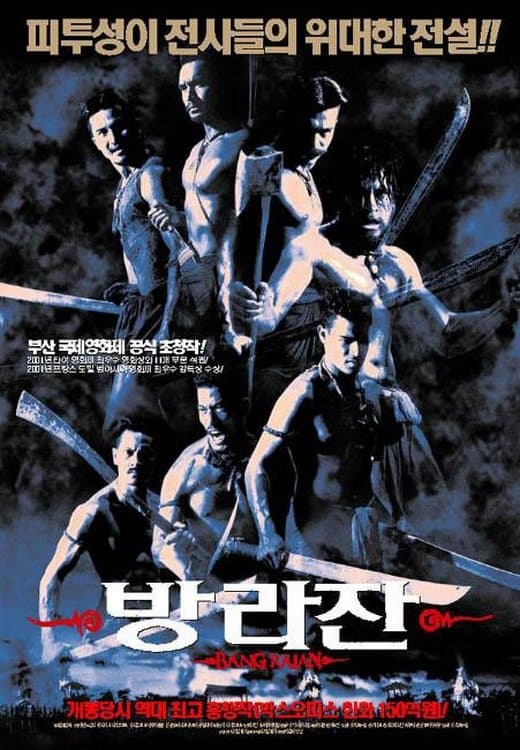 null Movie Poster