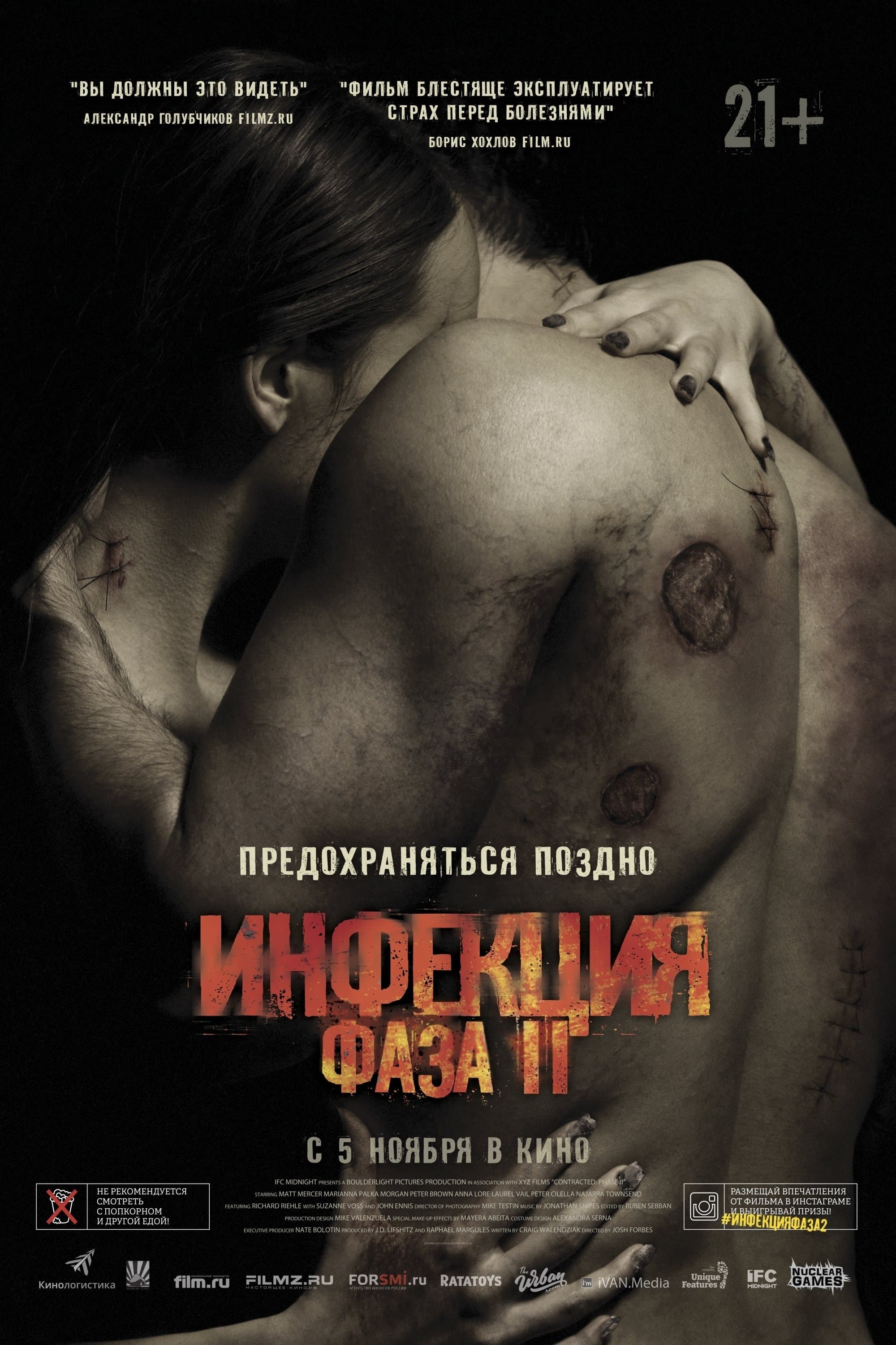 Contracted: Phase II Movie Poster