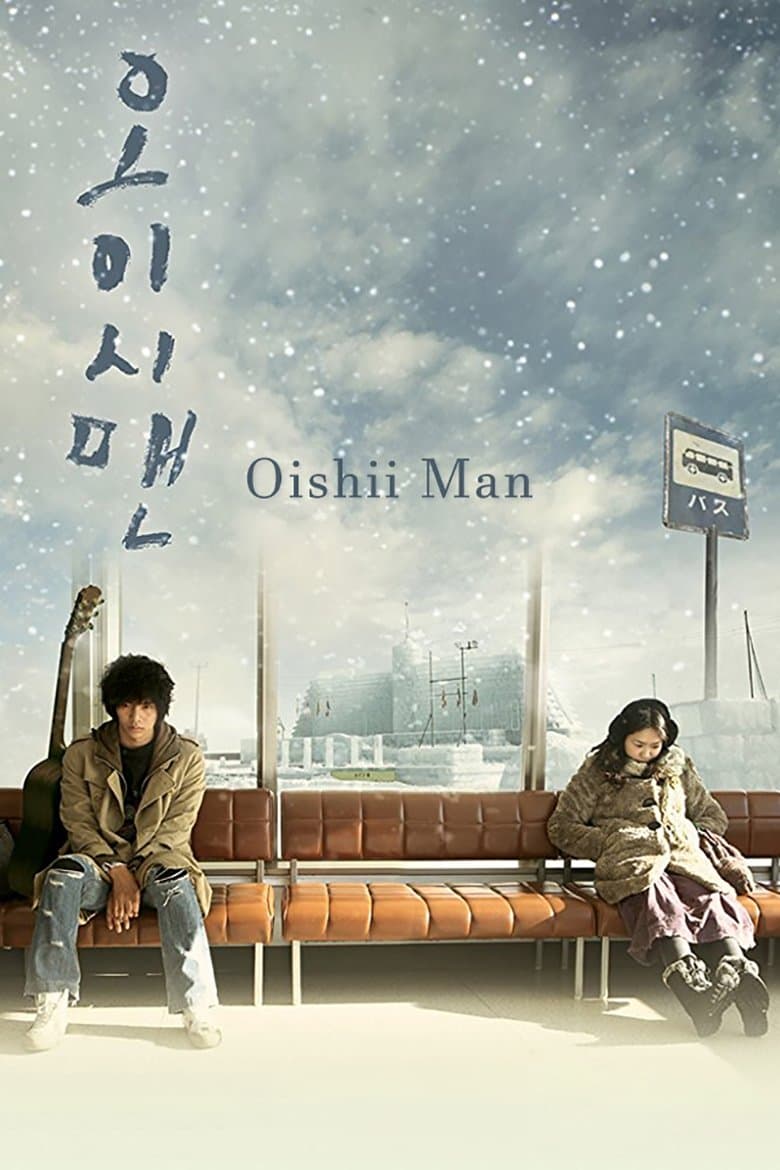 null Movie Poster