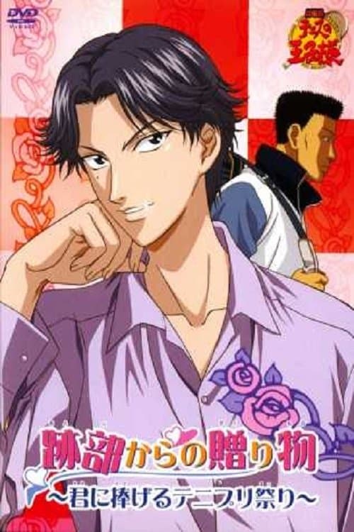 The Prince of Tennis: A Gift from Atobe Movie Poster