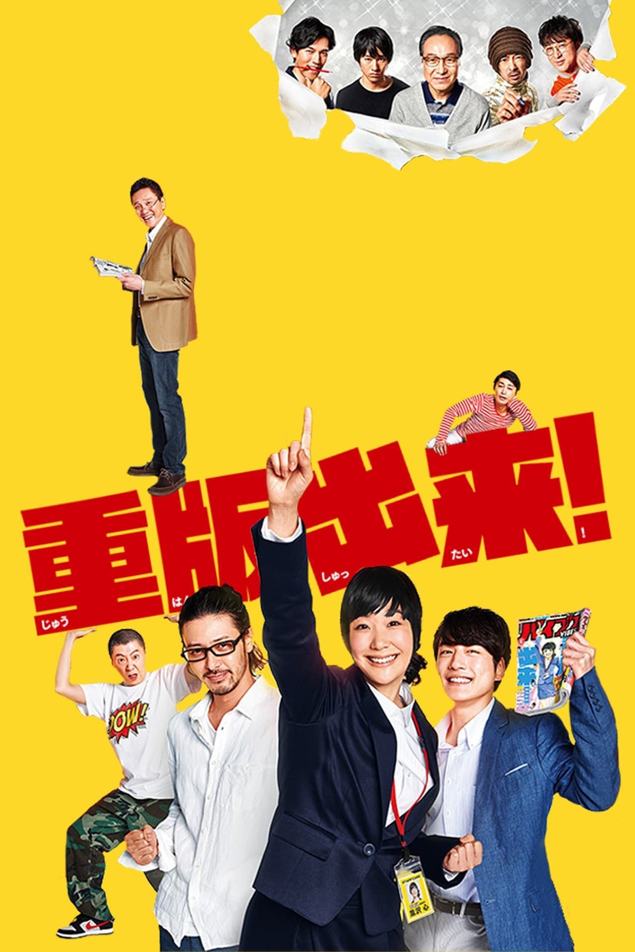 Sleepeeer Hit! TV Show Poster