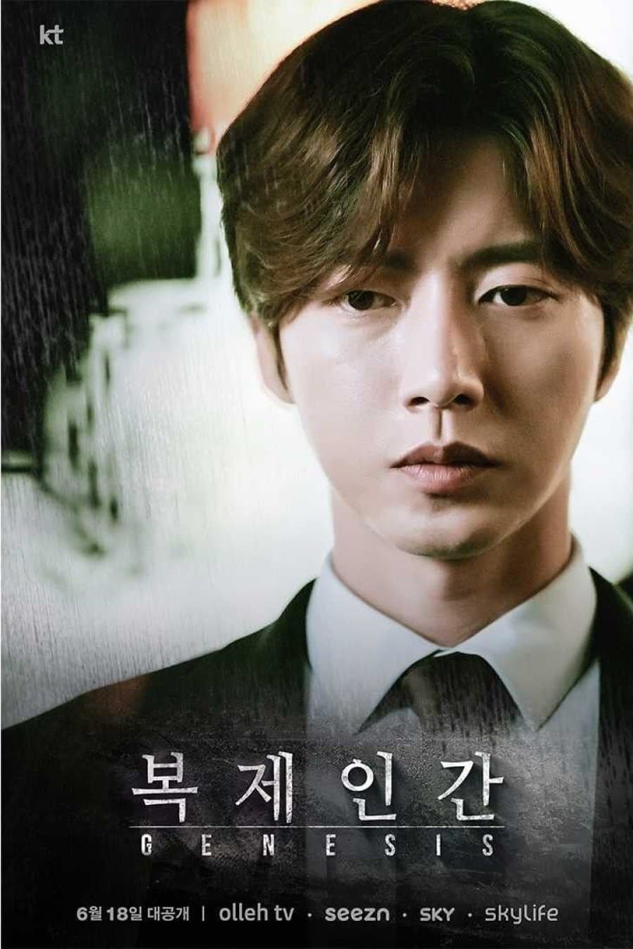 Genesis TV Show Poster