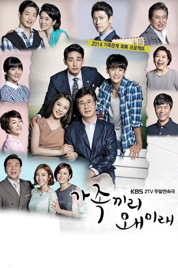 What Happens to My Family? TV Show Poster