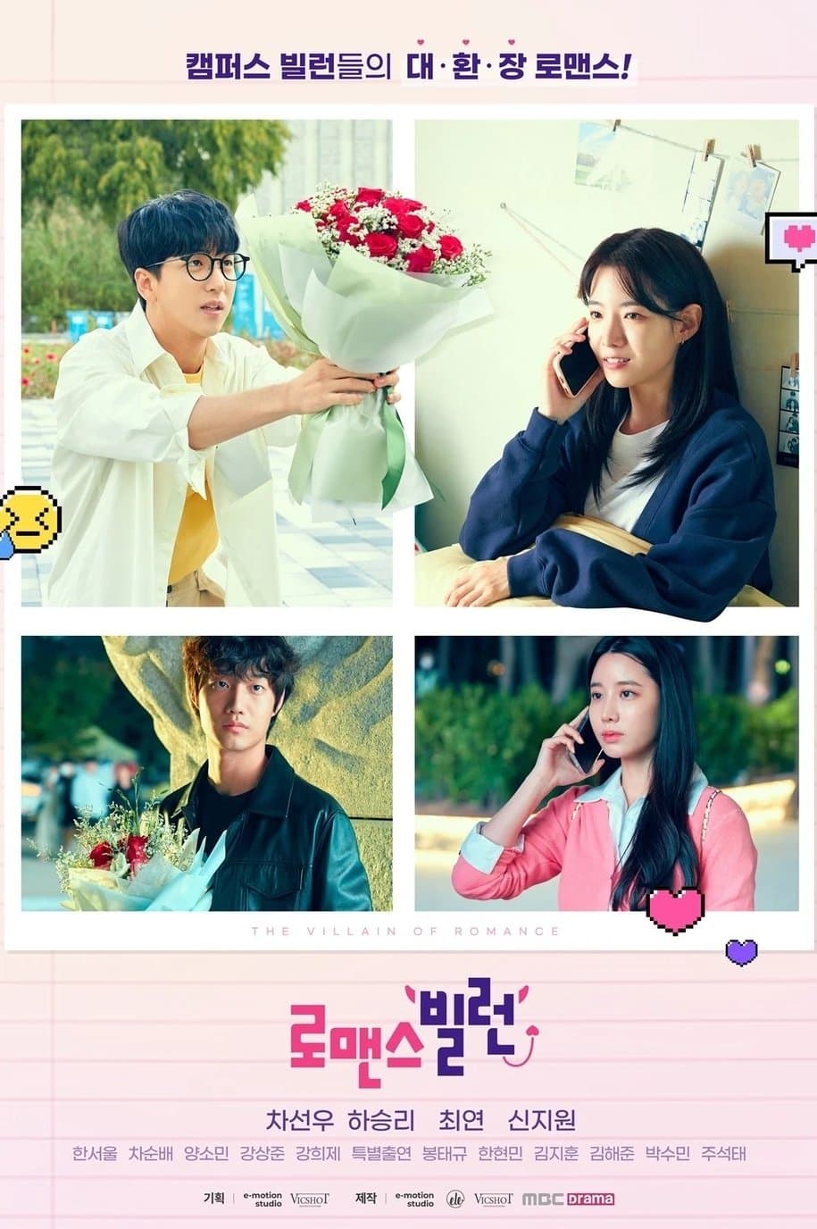 The Villain of Romance TV Show Poster