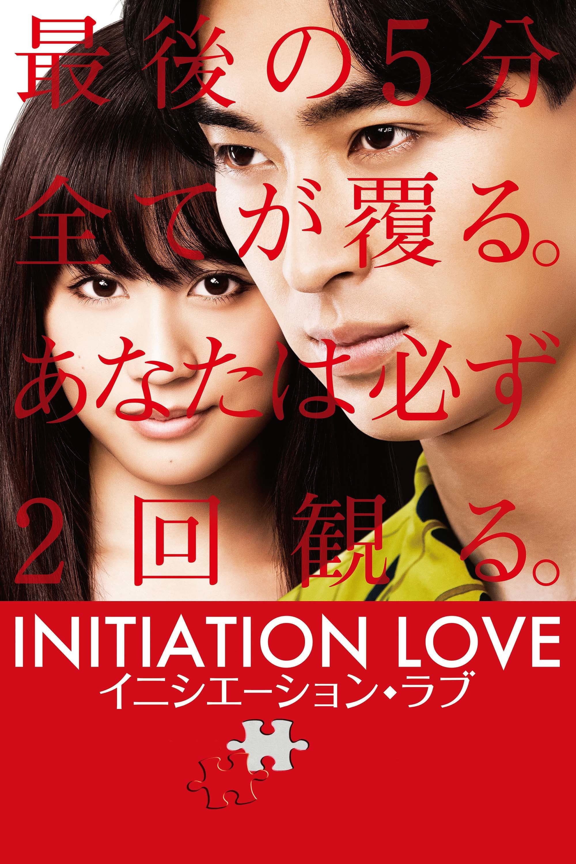 Initiation Love Movie Poster
