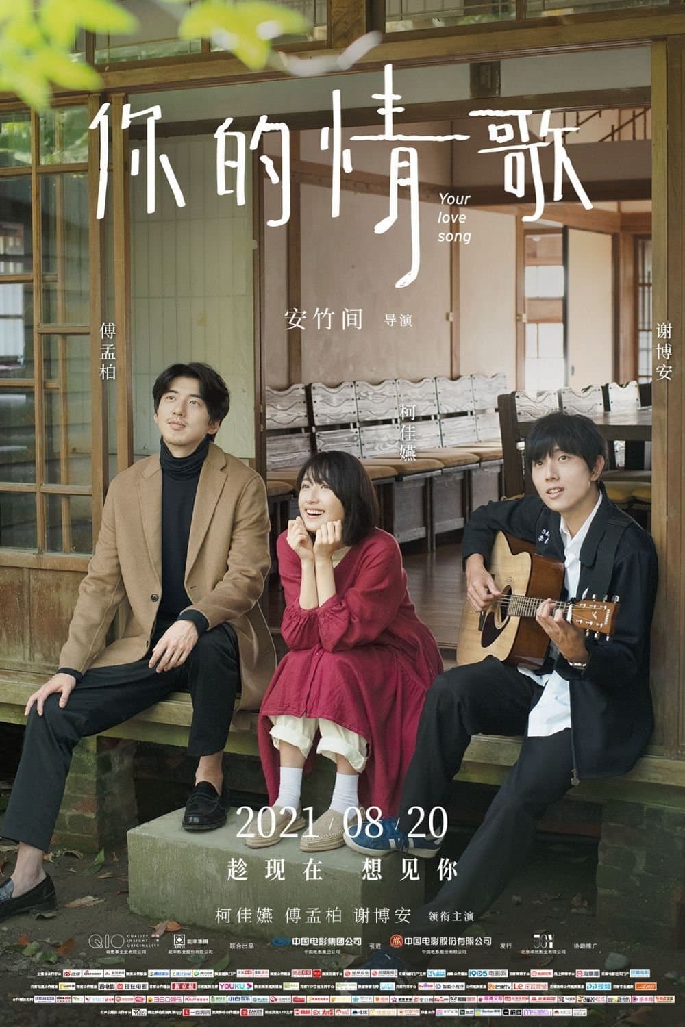 Your Love Song Movie Poster