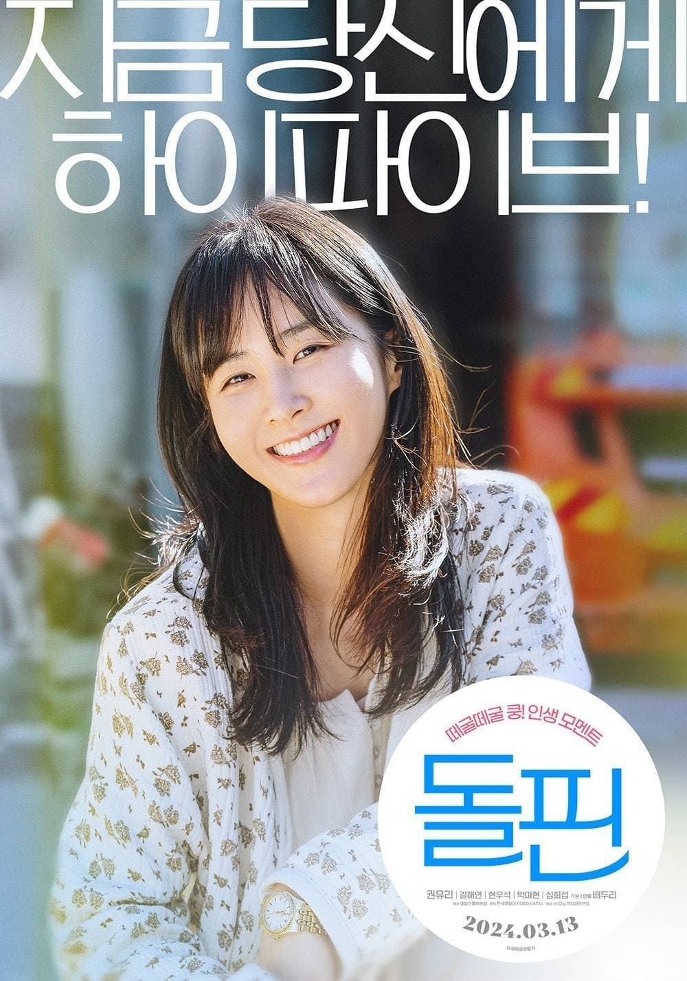 null Movie Poster