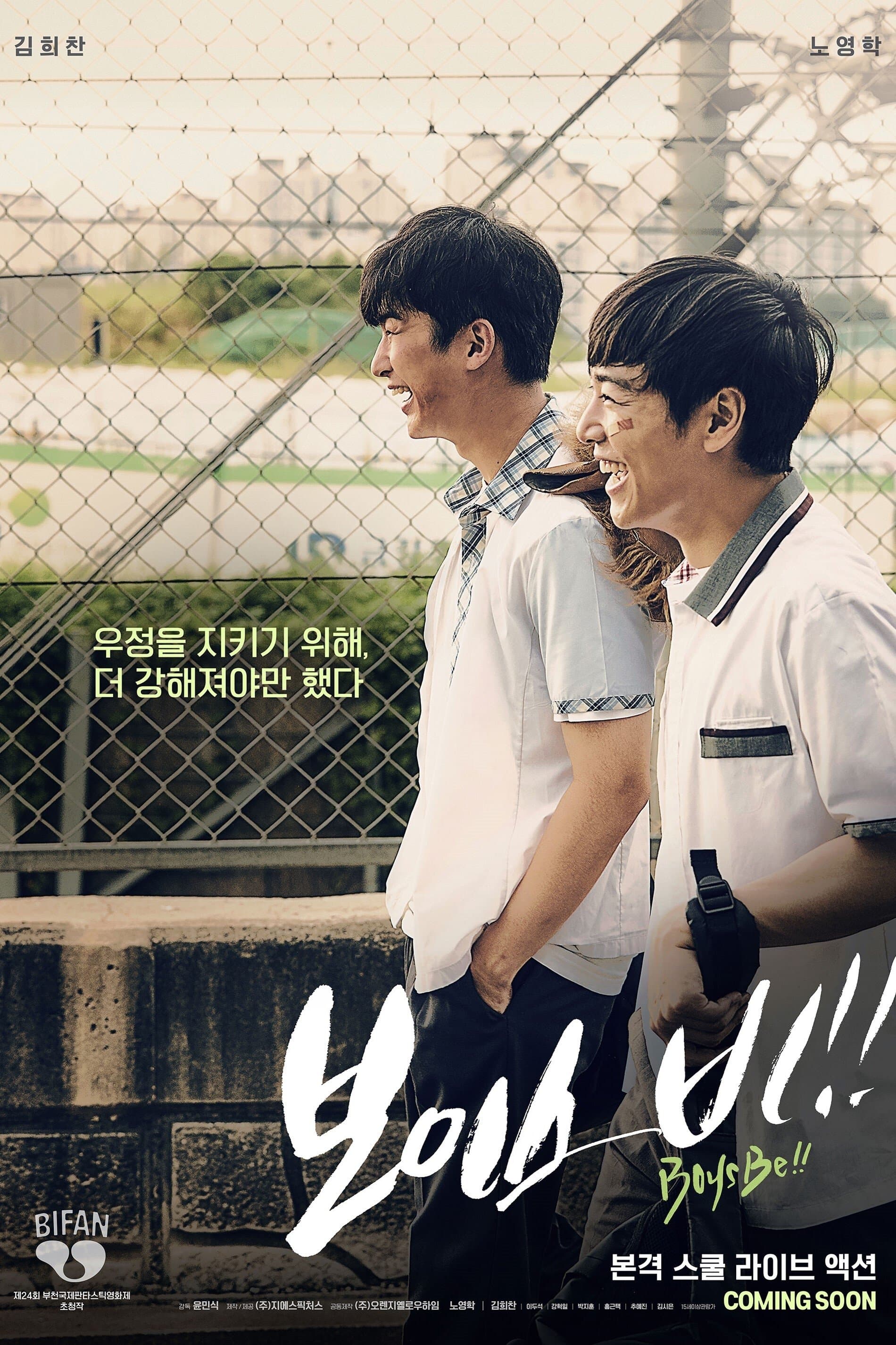 null Movie Poster