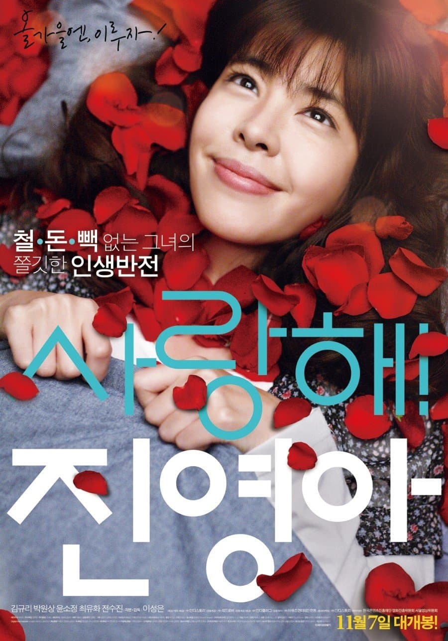 null Movie Poster
