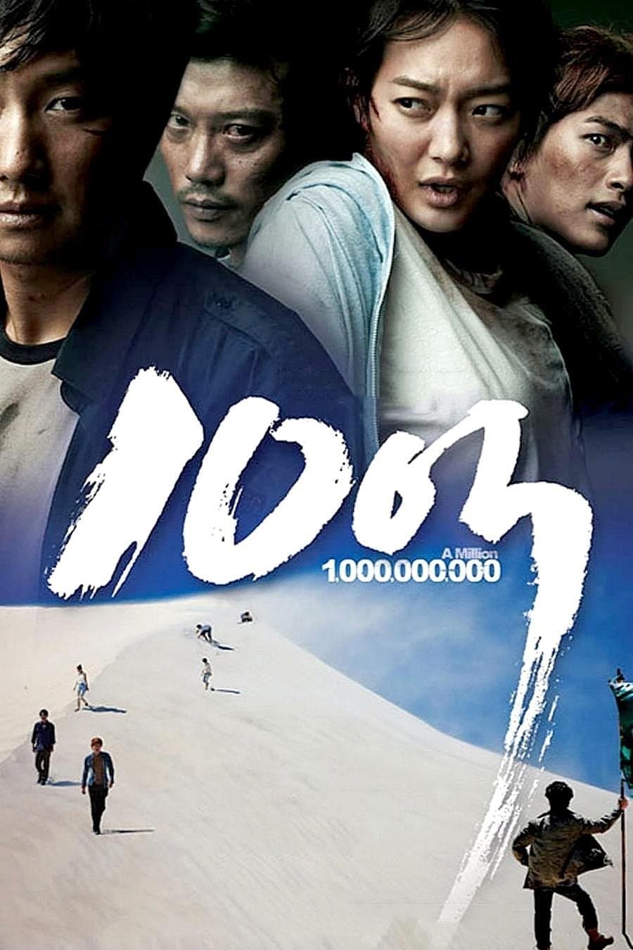 null Movie Poster