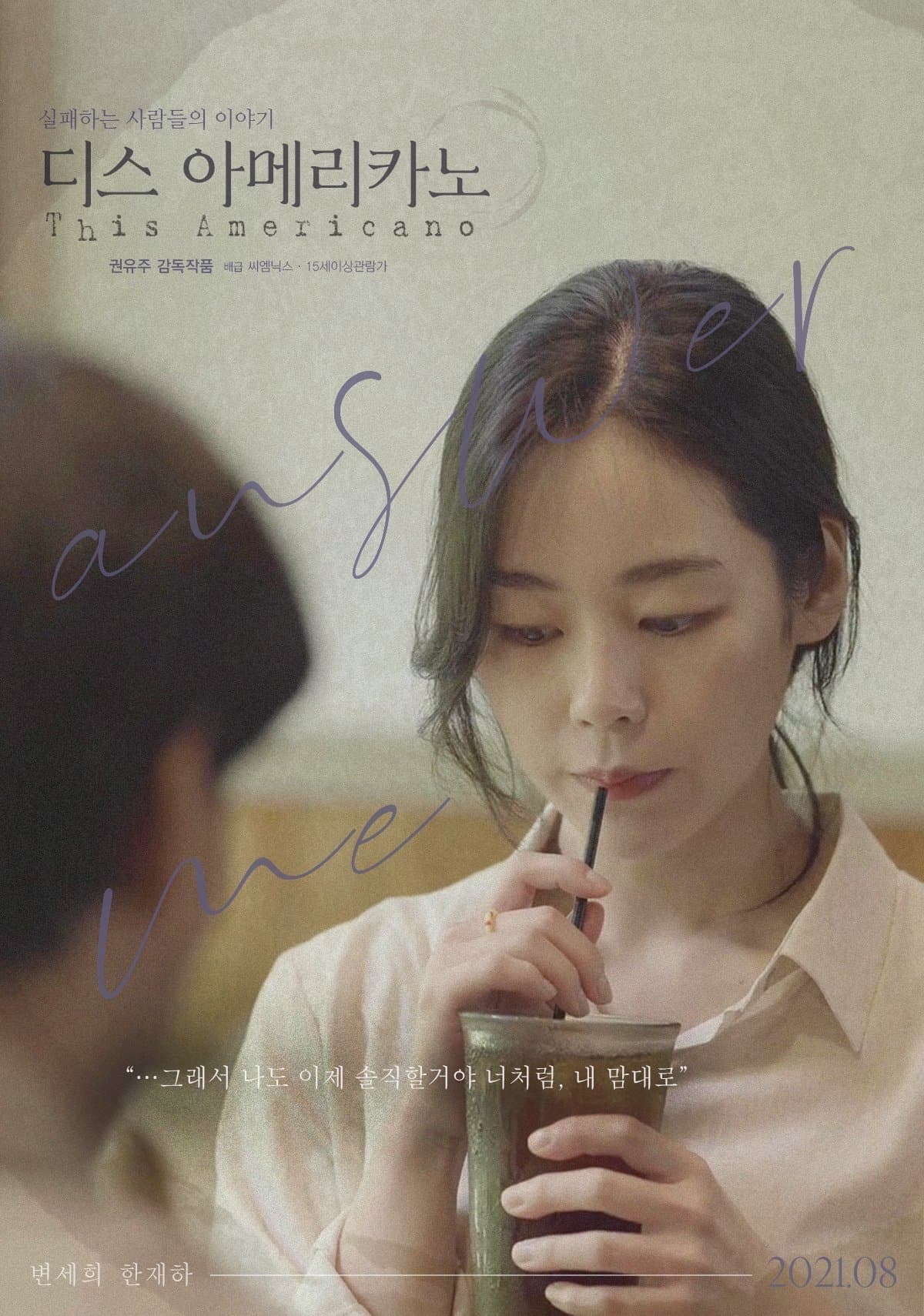 This Americano Movie Poster