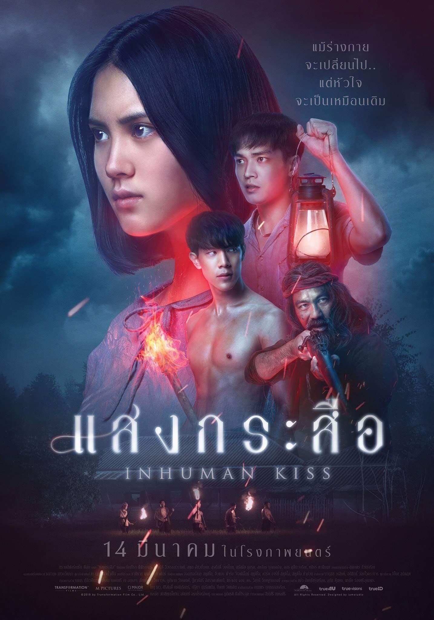 Inhuman Kiss Movie Poster