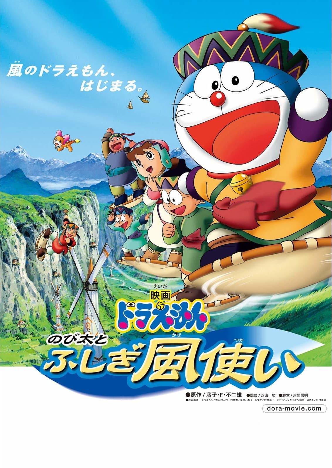 null Movie Poster