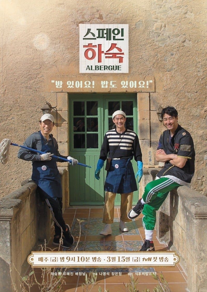 Korean Hostel In Spain TV Show Poster